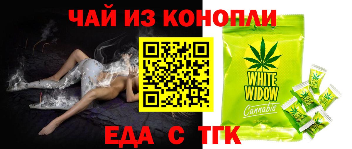 Нижний Новгород  Cannafood конопля  Вход с VPN 