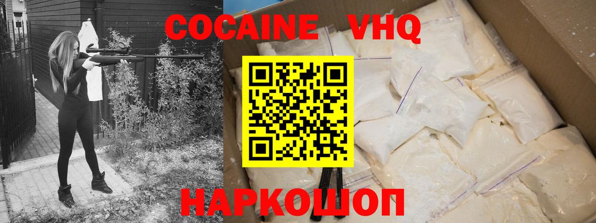 COCAIN 99% Нижний Новгород