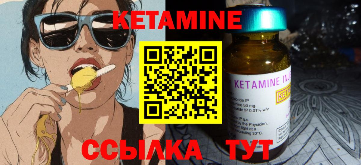 Нижний Новгород  КЕТАМИН VHQ  Вход с VPN 