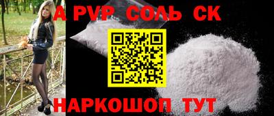 альфа пвп VHQ Гусев
