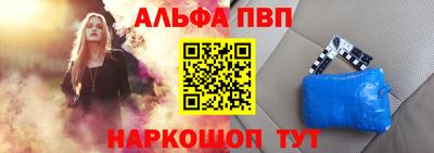альфа пвп VHQ Гусев