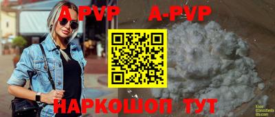 альфа пвп VHQ Гусев