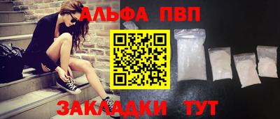 альфа пвп VHQ Гусев