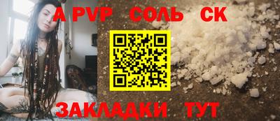 альфа пвп VHQ Гусев