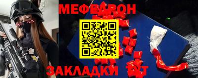 мяу мяу мука Гусиноозёрск