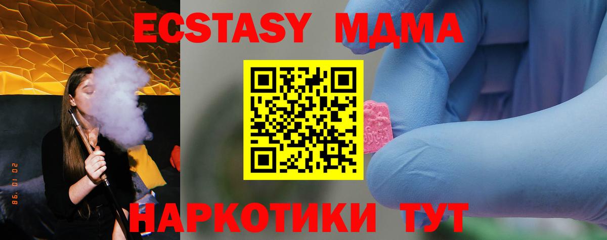 МДМА молли  Вход с VPN  MDMA  Нижний Новгород 