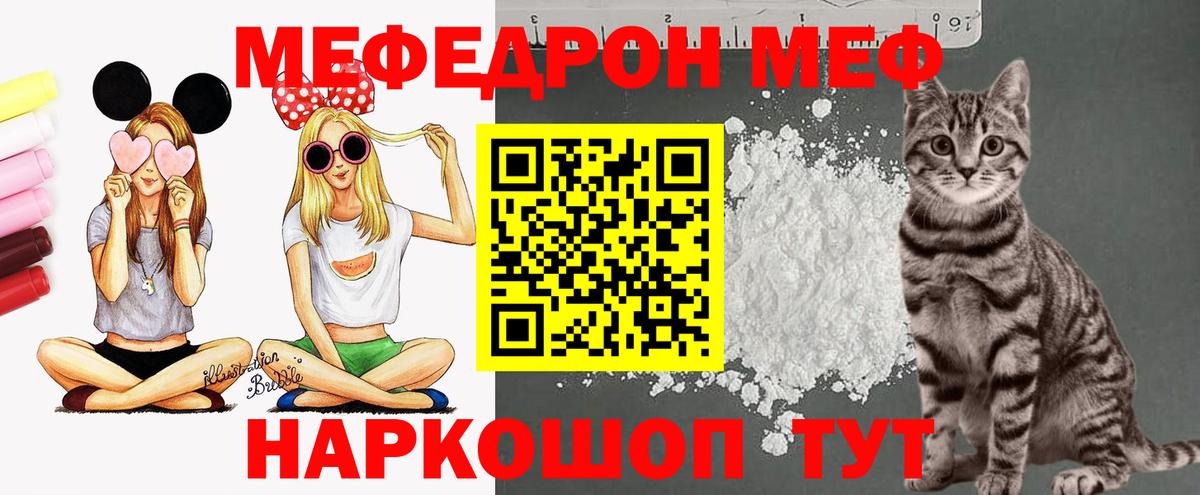 МЕФ кристаллы  Вход с VPN  Нижний Новгород  МЕФ mephedrone 
