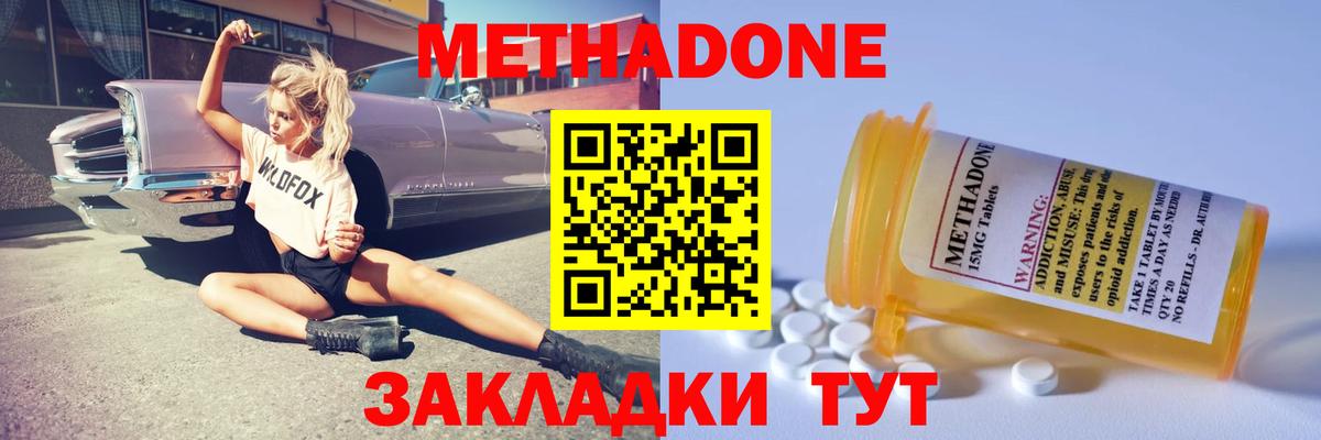 МЕТАДОН VHQ  OMG ссылки  Вход с VPN  Нижний Новгород  Метадон VHQ 