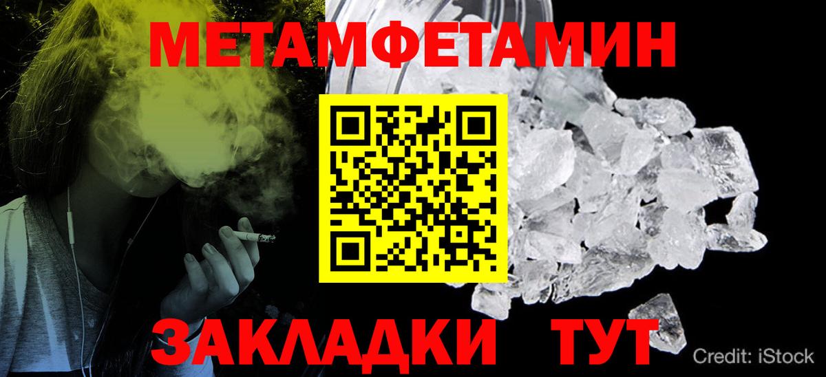 Первитин кристалл Нижний Новгород