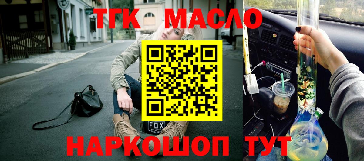ТГК вейп  Вход с VPN  Дистиллят ТГК жижа  Нижний Новгород 